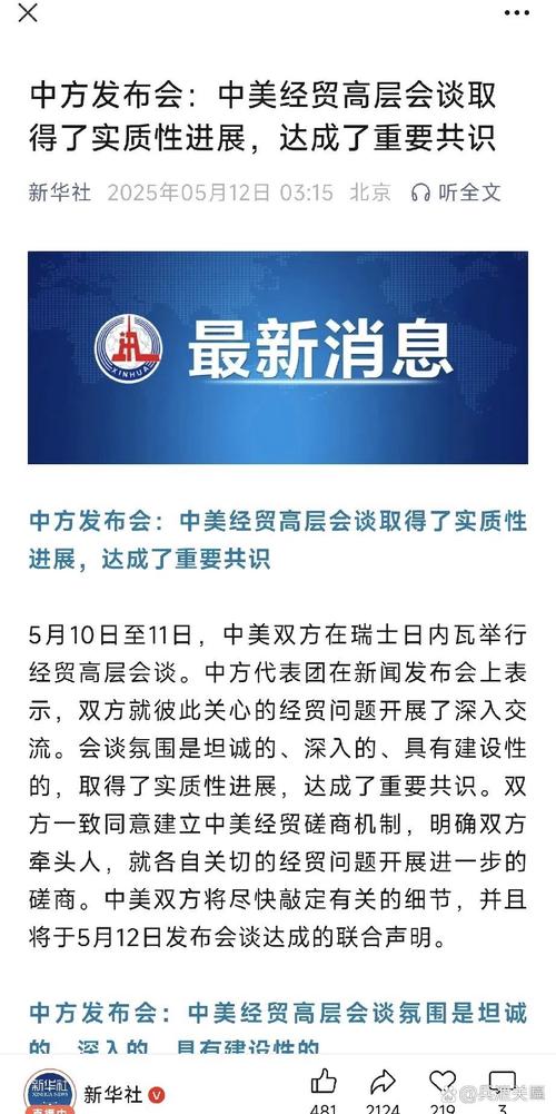 中方回应“希望美放宽芯片出口”
