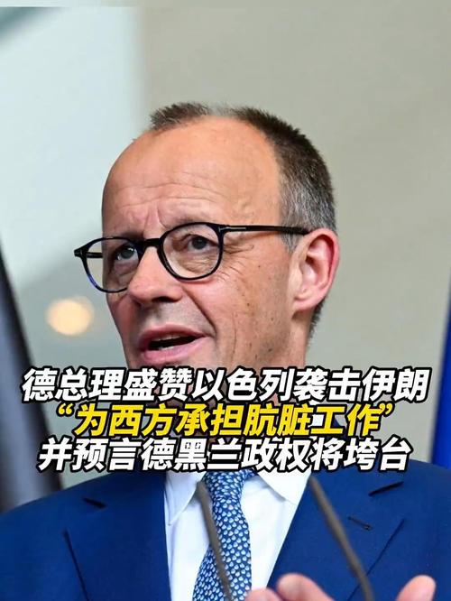 以色列总理称德国总理屈服了