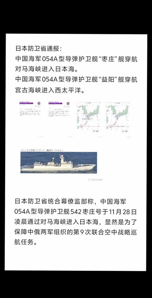 中方回应“曾向日护卫舰发射炮弹”