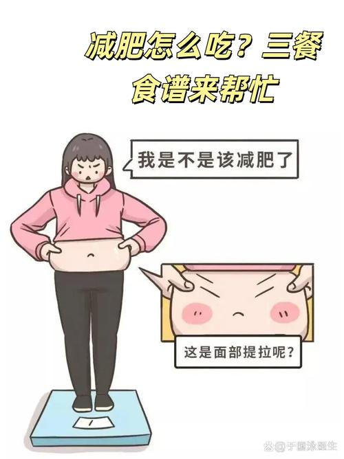 医生称想减肥找不喜欢的人一起吃饭