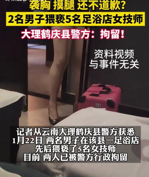 女子称在洗浴店女浴区内撞见男子
