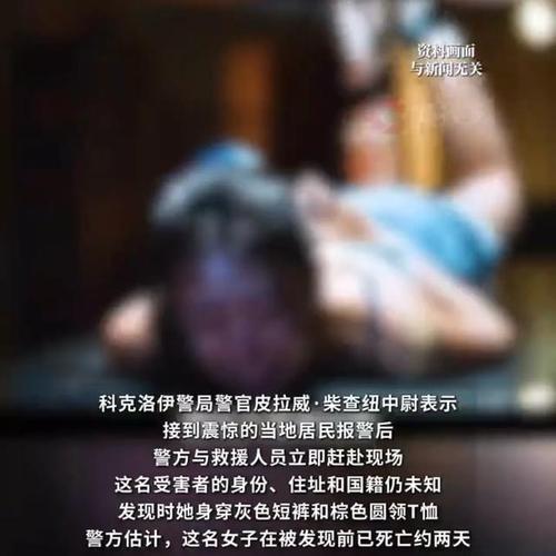 泰国发现一具身份不明女尸