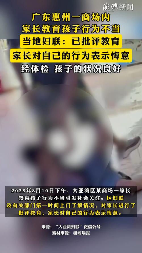 妇联回应男子在商场脚踹提摔男孩