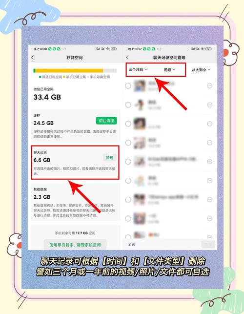 电脑微信如何清理缓存