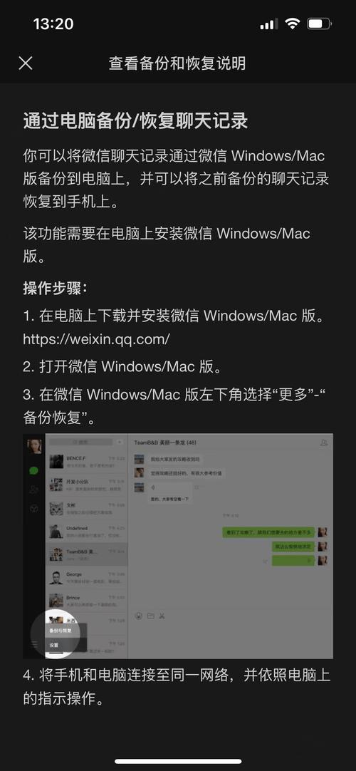 手机如何在电脑上备份