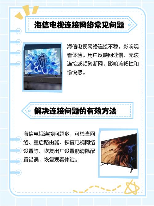 海信电视如何与电脑连接