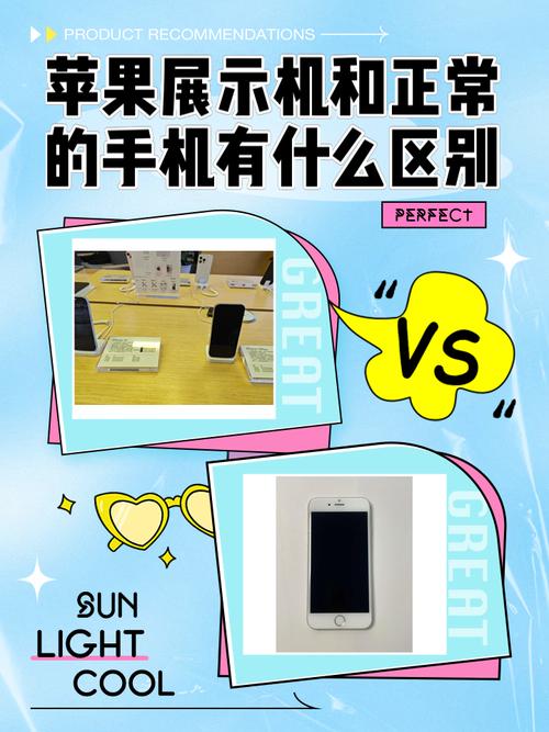 如何到华为展示机呢苹果手机