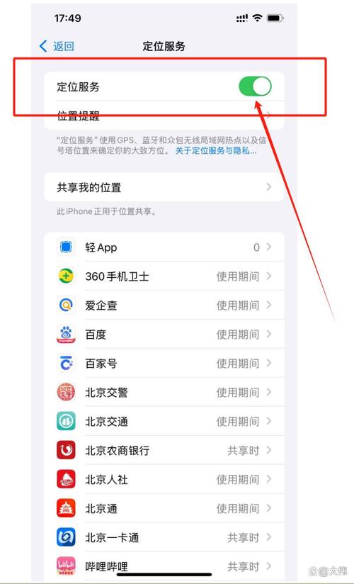 微博如何把定位关了苹果手机