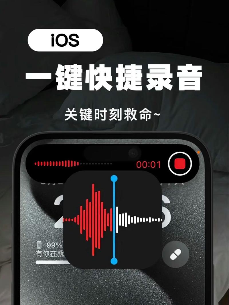 如何录音最高效的声音苹果手机