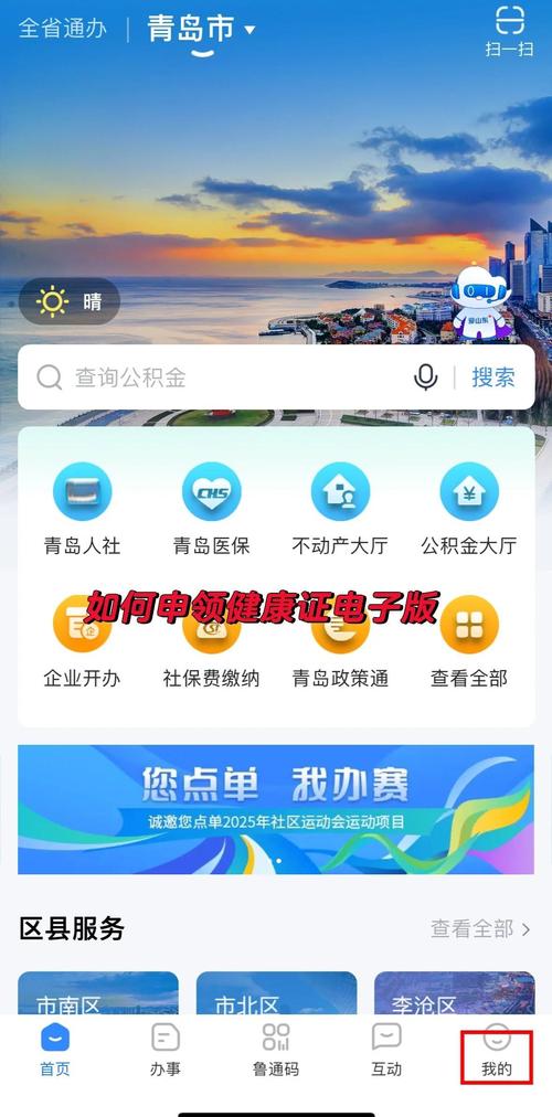 如何刷新健康卡信息呢苹果手机