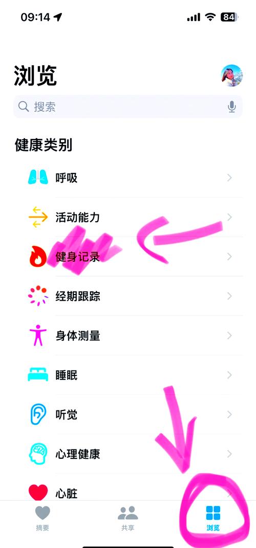 如何刷新健康卡信息呢苹果手机