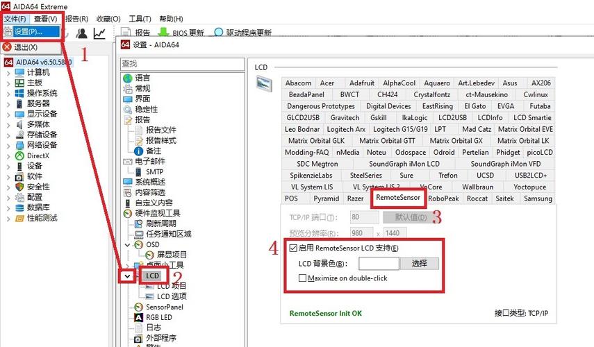 如何监控的电脑桌面