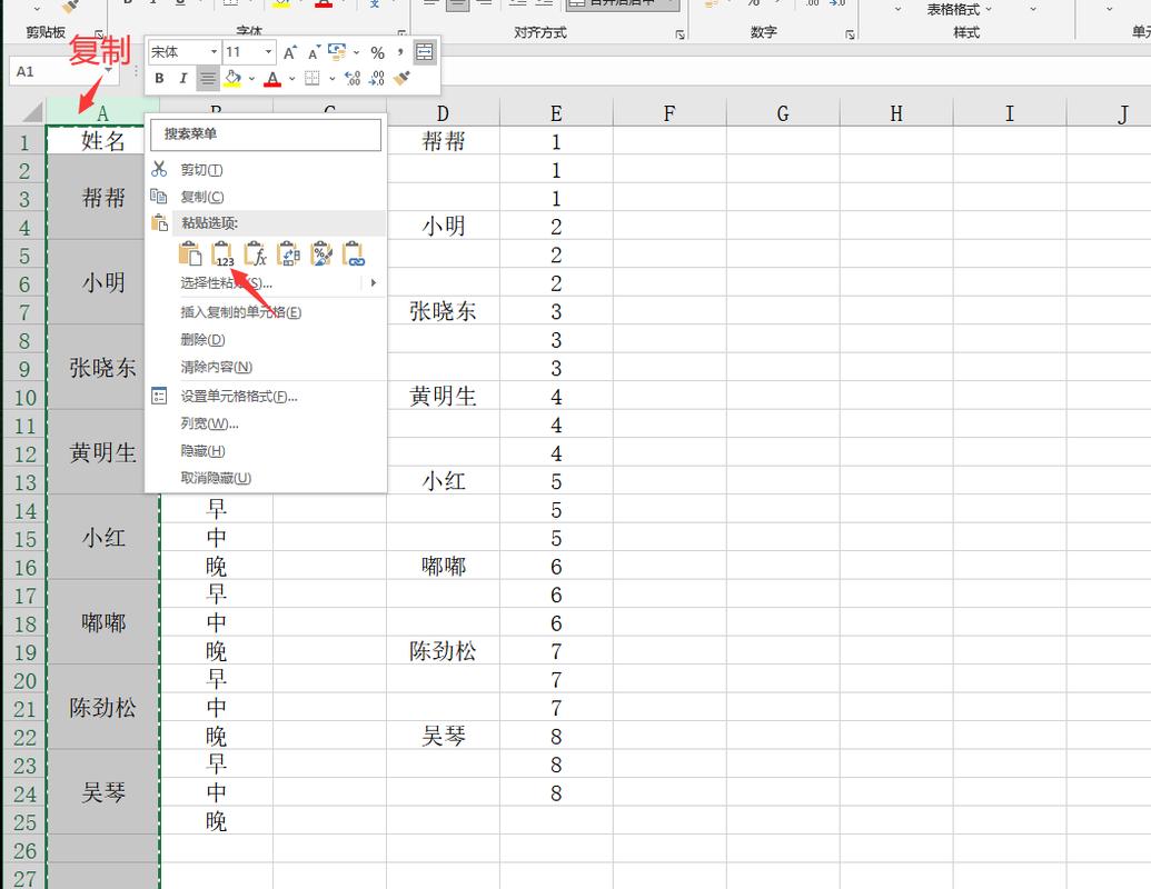 电脑表格如何复制粘贴