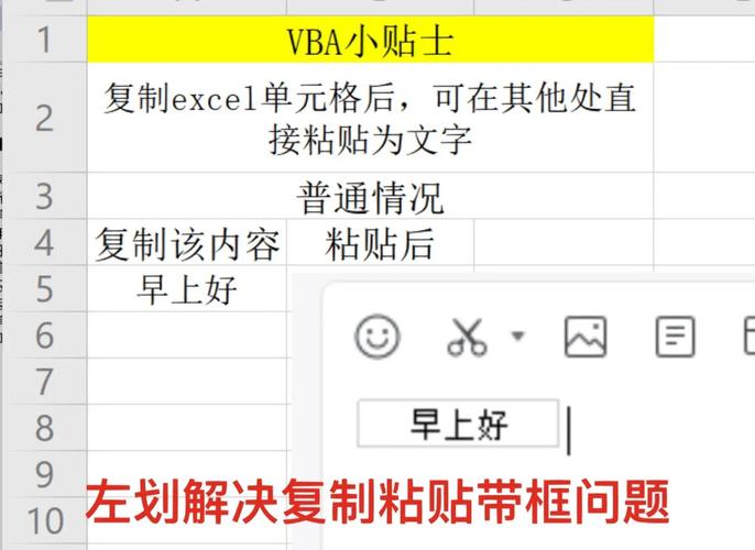 电脑表格如何复制粘贴