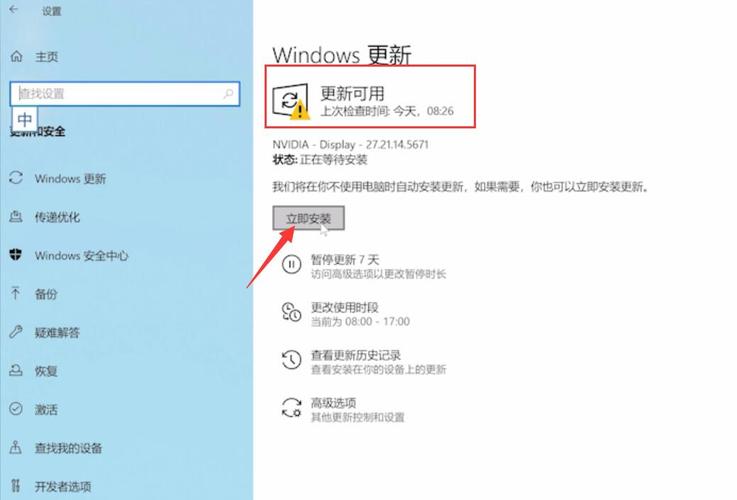 电脑上如何更新系统
