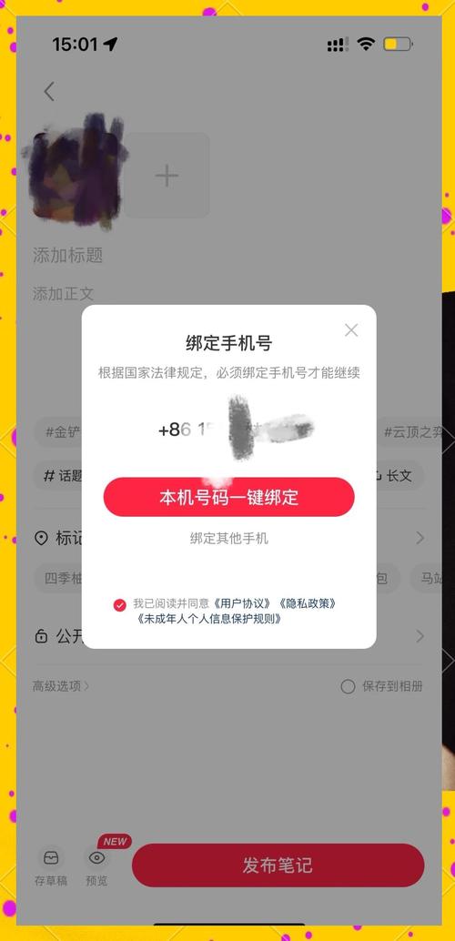 如何查苹果手机号绑定