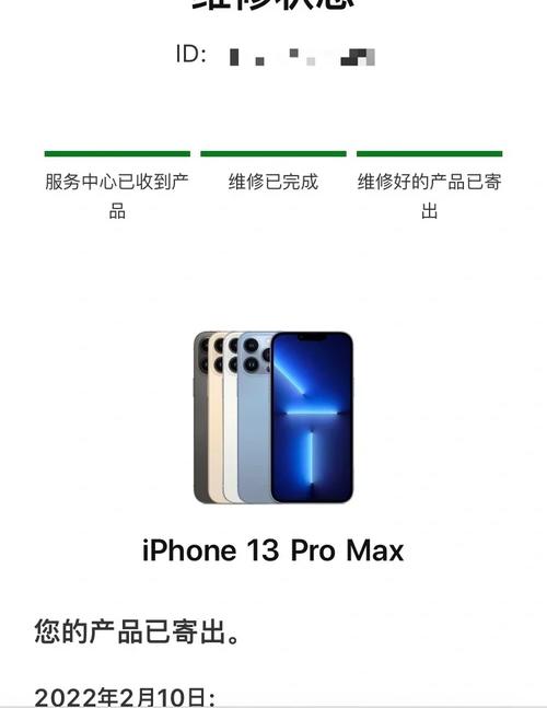 苹果如何申请返厂检修手机
