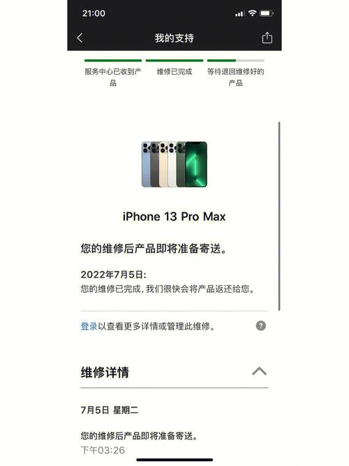 苹果如何申请返厂检修手机