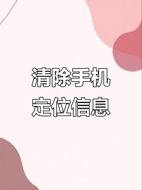 如何修改扫码定位信息苹果手机