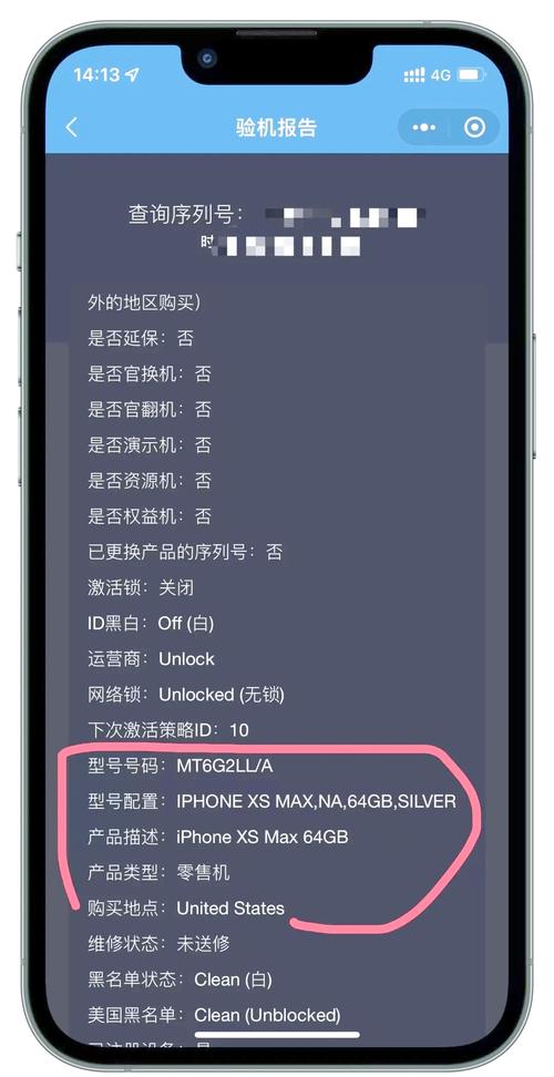 如何修改扫码定位信息苹果手机