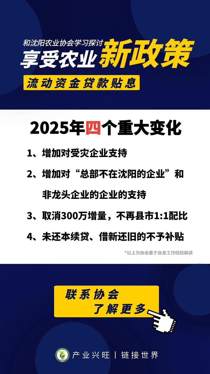 多项贷款贴息来了 又将节省一笔钱