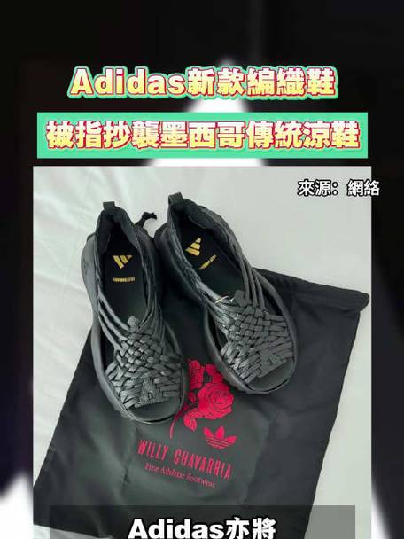 阿迪达斯就新鞋抄袭道歉