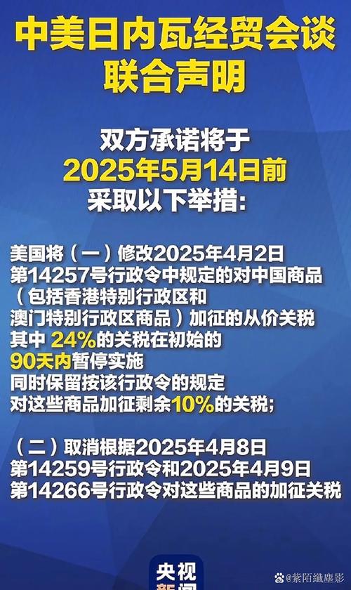 中方回应中美将关税休战期延长90天
