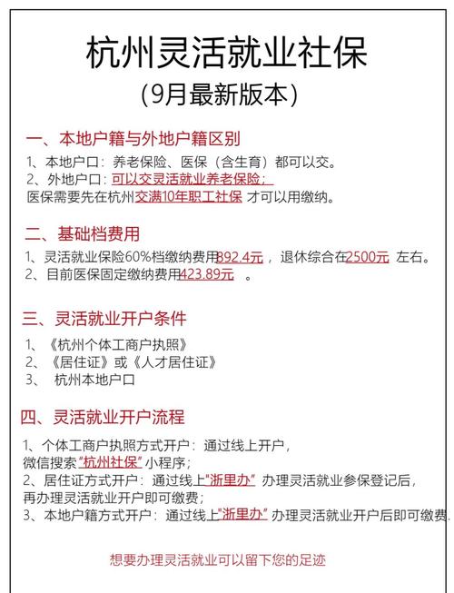 “9月1日社保新规”的澄清与解读