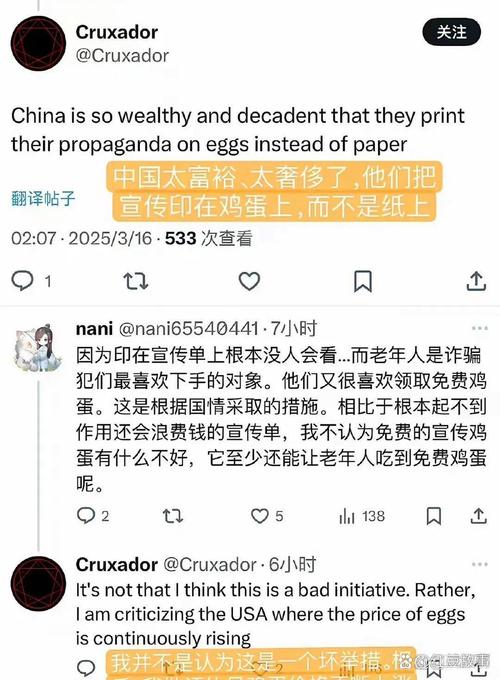 吃鸡蛋事件被质疑是剧本 妇联回应