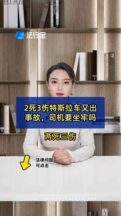 特斯拉司机持刀伤人?男子造谣被拘