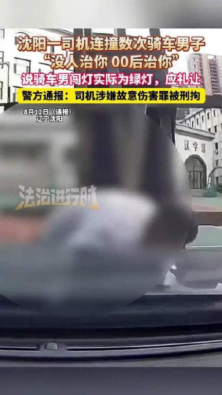 撞人叫嚣男子系网红 曾合作多地文旅