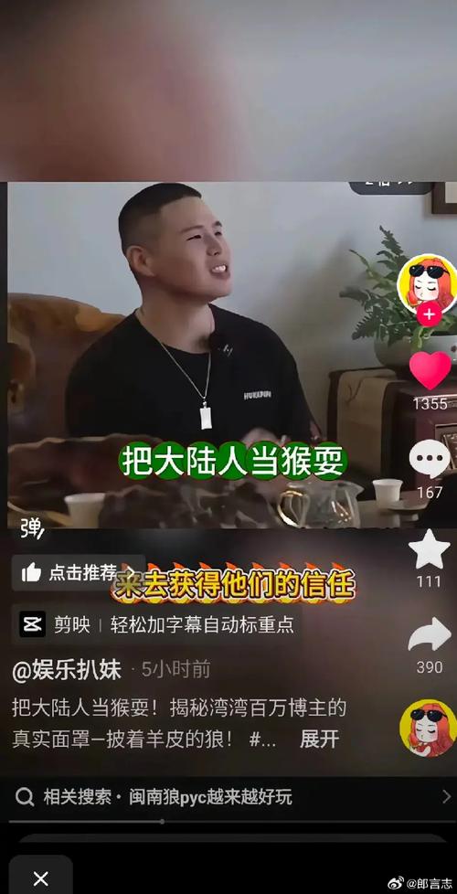 撞人叫嚣男子系网红 曾合作多地文旅