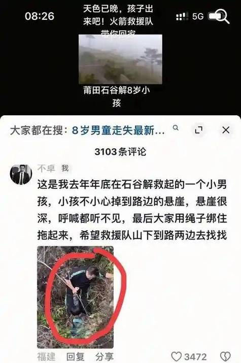 村民讲述发现失联十余日男子细节