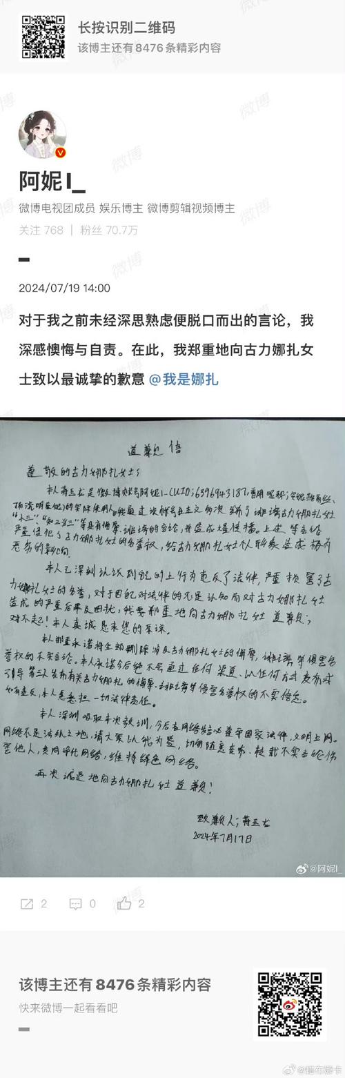 30岁女星因家中太乱发文致歉