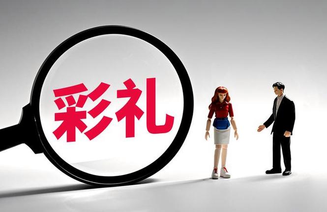 女子假借相亲诈骗3男61万彩礼