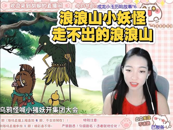 浪浪山小妖怪能吃吗？央视解读