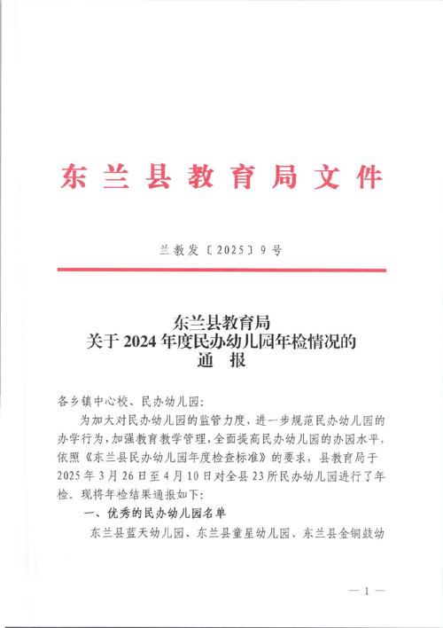 事关学前教育资金 两部门发文