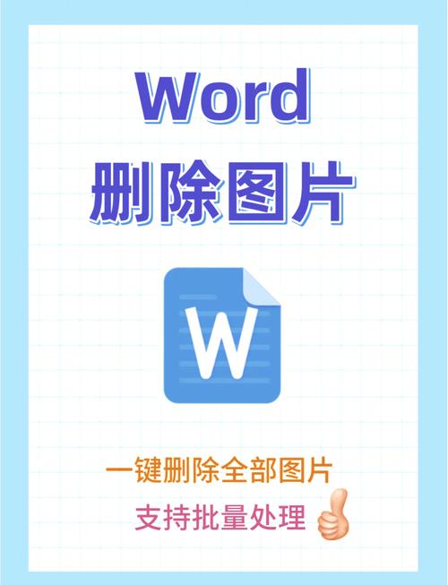 如何删除电脑上的照片