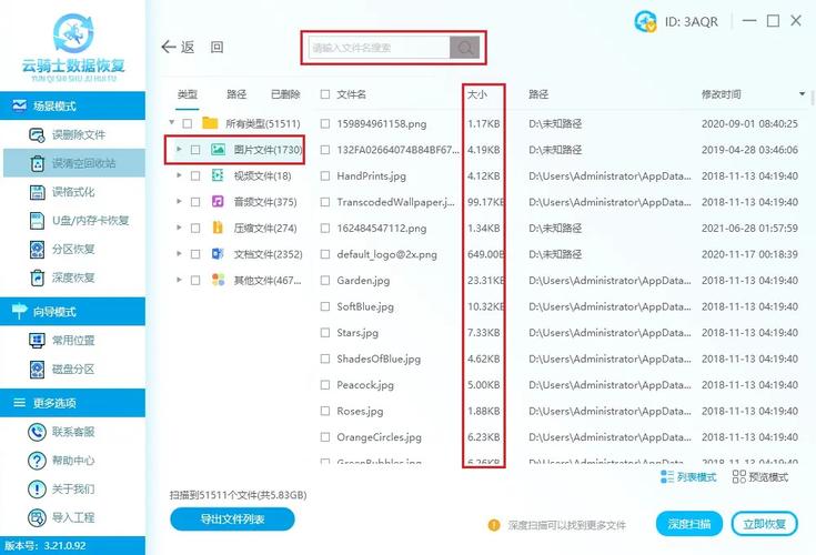 如何删除电脑上的照片