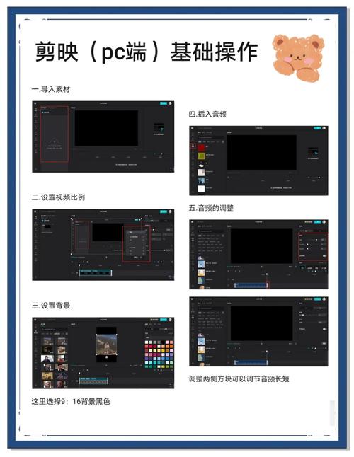 电脑上的视频如何剪辑