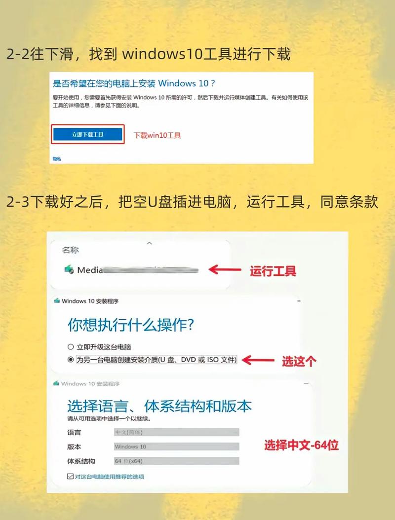 联想电脑如何系统重装