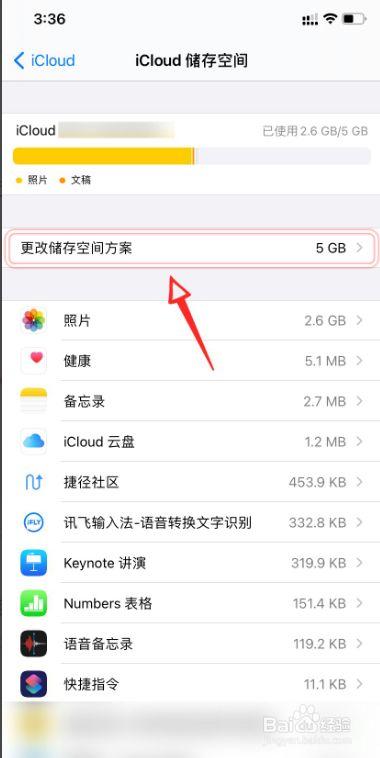 如何调整苹果内存大小手机