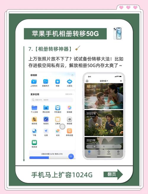 如何调整苹果内存大小手机