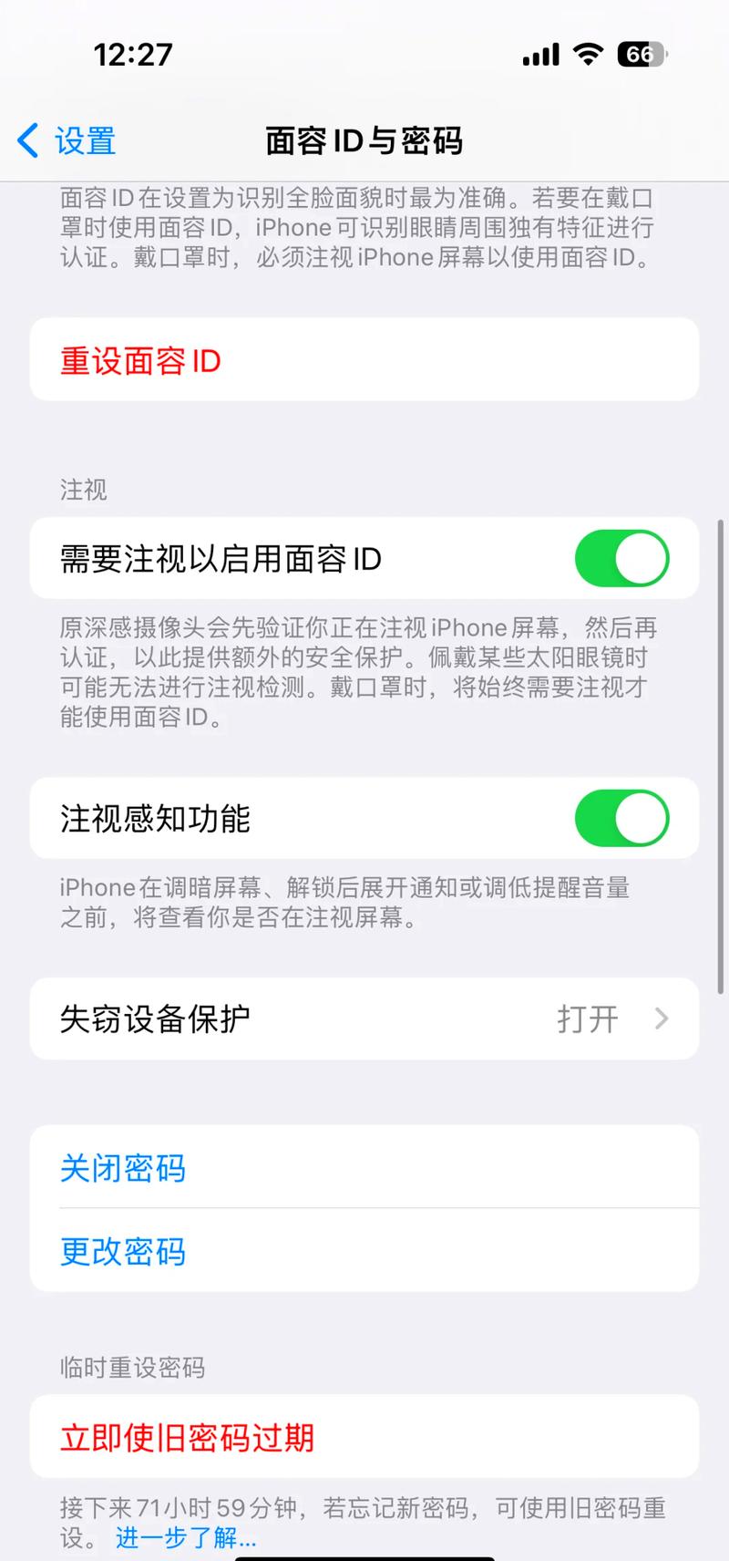 苹果手机如何开中框锁功能