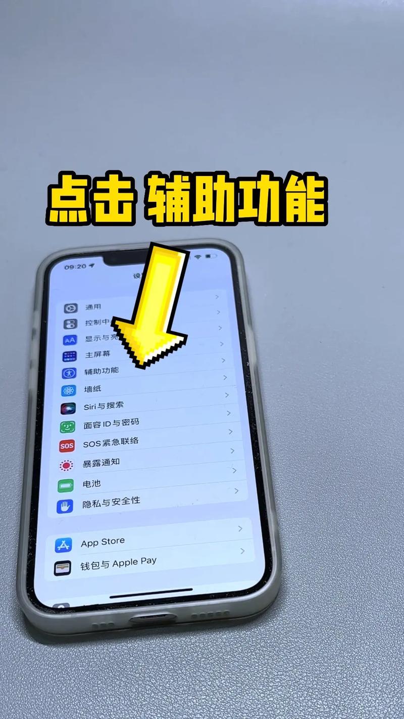 苹果如何语言截屏手机图片