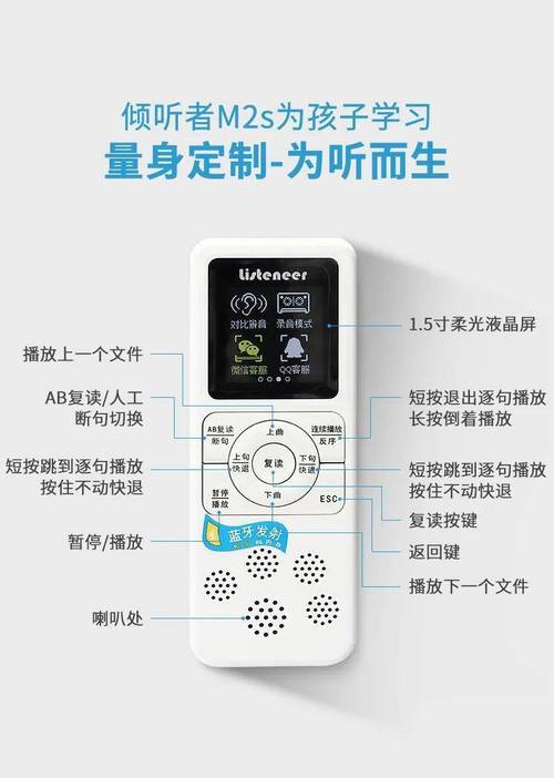 苹果手机如何变复读机了