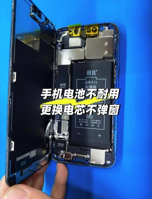 苹果13如何改装手机电池