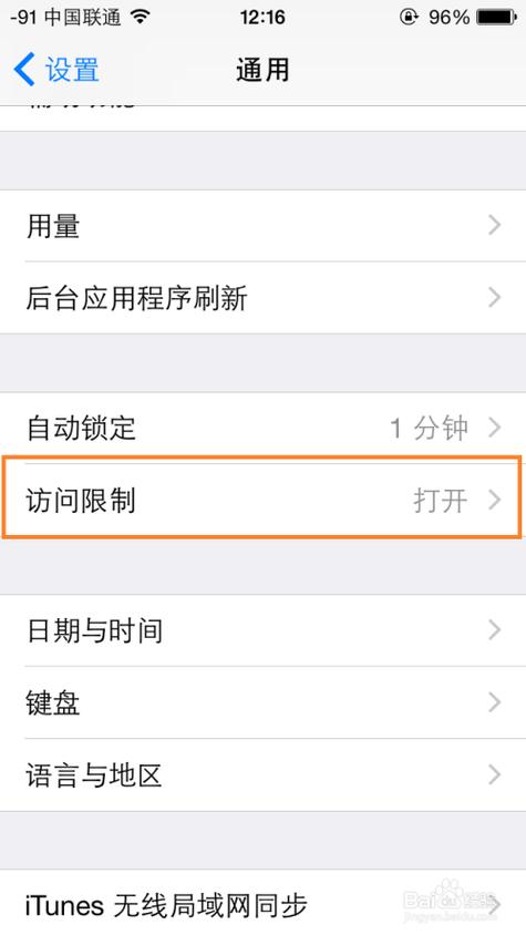 软件如何隐藏起来苹果手机