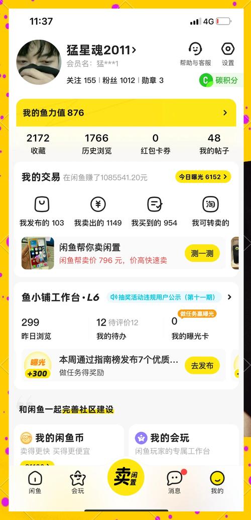 如何用闲鱼苹果手机便宜