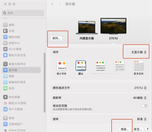 如何查看电脑显示屏